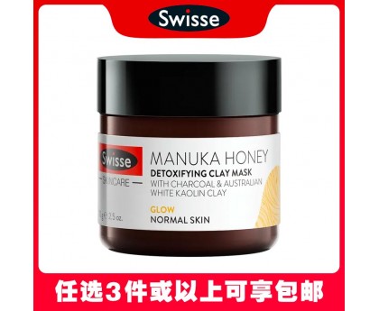 【任选3件包邮】Swisse 斯维诗 麦卢卡蜂蜜排毒面膜 70克（澳洲单独发货，不与其它商品混发）